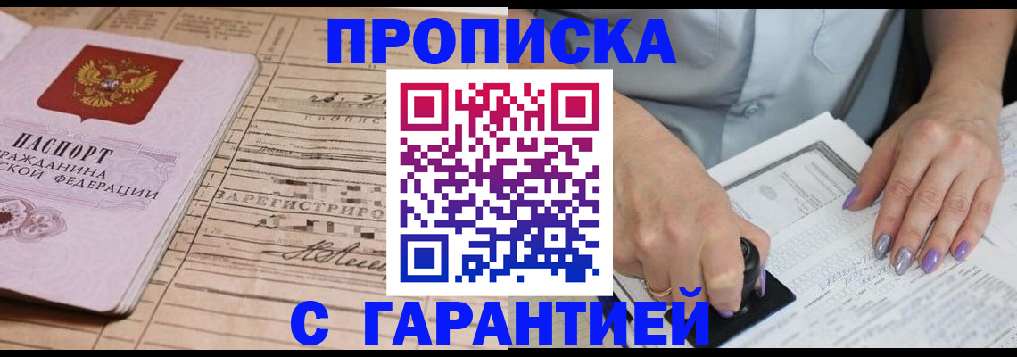 временная регистрация адрес в Щёлково
