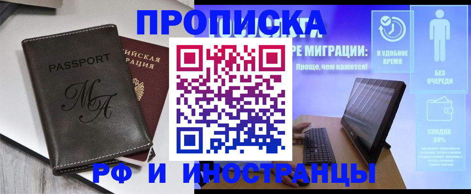 найти адрес прописки в Щёлково